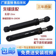 松下（Panasonic）滾筒洗衣機XQG75-E77311 XQG70-EA7221 EA7222 減震器三根