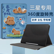 雅綠格三星平板保護套A9+/S7/S8/S9FE 11英寸電腦帶筆槽360度豎屏支架A8無(wú)磁手持S6Lite防摔軟殼s7fe外套 滿(mǎn)屏卡皮巴拉+防爆鋼化膜 三星S8(11英寸)