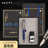 永生永生鋼筆商務辦公教師節(jié)禮物精致小禮盒裝硬筆書法筆高顏值簽字筆復古風 3611復古藍