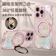 思唯創(chuàng)適用蘋果17promax手機(jī)殼磁吸支架iPhone16pro手機(jī)保護(hù)套貝紋卡通熊女款全包防摔保護(hù)殼超薄 【貝紋卡通熊粉】強(qiáng)磁吸附+360°旋轉(zhuǎn)支架+掛繩 iPhone16ProMax