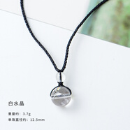 星座項(xiàng)鏈 水晶轉(zhuǎn)運(yùn)珠吊墜女單珠金發(fā)晶黑曜石項(xiàng)鏈男SN7664 白水晶