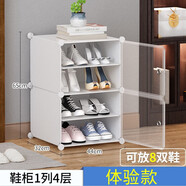 年輕時(shí)代（NQSD）年輕時(shí)代鞋柜鞋架 現代簡(jiǎn)約組合式簡(jiǎn)易鞋柜創(chuàng  )意DIY組裝攜式儲物柜 【簡(jiǎn)潔白】1列4層透明門(mén)