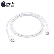 蘋(píng)果數據線(xiàn)充電線(xiàn)原裝平板手機iPhone16/iPad Pro閃快充電器/頭二手頭線(xiàn) 99新原裝雙C口iPhone16/iPadPro用