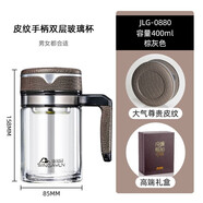 新家園新家園雙層玻璃杯透明茶杯帶把辦公室茶水分離大容量泡茶杯子帶蓋 灰棕色400ml 400mL
