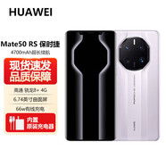 華為（HUAWEI） Mate50 RS 保時(shí)捷設(shè)計(jì) 非凡大師  Mate50 RS 保時(shí)捷設(shè)計(jì) 北斗衛(wèi)星消息 超光變XMAGE影像 胭紫瓷 12GB+512GB