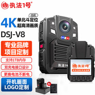 執(zhí)法1號(hào)DSJ-V8音視頻記錄儀單北斗定位4K高清紅外夜視鐵路電力巡查 256G