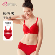 都市麗人本命年紅色內衣女蕾絲無鋼圈透氣手掌杯收副乳聚攏文胸套裝2B05A4