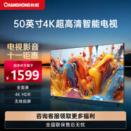長(cháng)虹（CHANGHONG）電視機50D4P 智能網(wǎng)絡(luò )4K高清HDR手機投屏無(wú)邊全面屏平板液晶LED電視機 【尾貨機】 50英寸