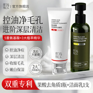 肌膚之食氨基酸洗面奶溫和清潔果酸去角質(zhì)收縮毛孔清爽控油泡沫潔面乳女男 果酸去角質(zhì)咖喱+氨基酸洗面奶
