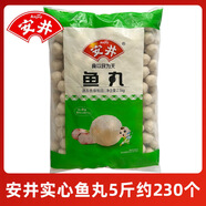 安井魚籽包速凍火鍋丸子麻辣燙配菜撒尿牛肉丸魚豆腐魚丸火鍋食材 安井魚丸2.5kg