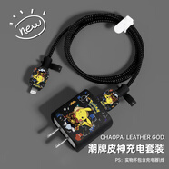 適用于蘋果15充電器保護(hù)套iPhone14pro數(shù)據(jù)線套13/12防折斷繞線iPhone15prom 蘋果20w硅膠款印花4件套【潮牌皮神】