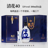 杏師山西杏花村汾酒產(chǎn)地特產(chǎn)清香型白酒53度青花二十年禮盒裝 53度 500mL 6瓶 【清花40】