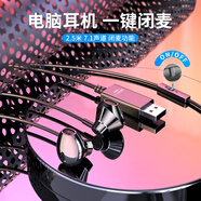 北極鳥(niǎo)【帶閉麥】筆記本電腦耳機USB接口有線(xiàn)入耳式帶麥克風(fēng)臺式機長(cháng)線(xiàn)網(wǎng)課主播語(yǔ)音吃雞游戲耳麥帶話(huà)筒  USB插頭即插即用丨帶閉麥功能