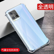 奧多金 vivo手機殼 硅膠全包氣囊防摔保護套透明軟殼 適用于VIVO Y系列手機套 Y32