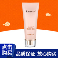 瑞倪維兒（Rinawale）康婷火棘果珍潤套裝火棘果洗面奶柔膚水眼部精華面霜隔離 火棘果珍潤洗面奶