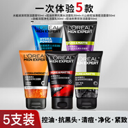 歐萊雅（LOREAL） 男士洗面奶控油痘印溫和不刺激出差便攜旅行裝護(hù)膚品小樣潔面乳 炭爽+水能+火山巖+勁能+炭爽雙效