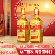 永豐牌北京二鍋頭白酒出口小方瓶1.5L三斤裝大瓶純糧食口糧酒正品保證 46度 1.5L 2瓶 大金瓶