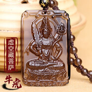 初緣天然冰種黑曜石本命佛吊墜男女款生肖守護神項鏈送老婆女友禮物 生肖?；?虛空藏菩薩