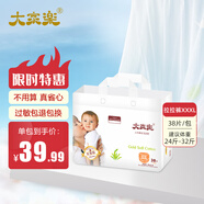 大家樂(lè)親親葆葆樂(lè)享級(jí)嬰兒紙尿褲海鹽藻護(hù)臀拉拉褲超薄透氣男女寶寶通用 拉拉褲XXXL 38片 一包