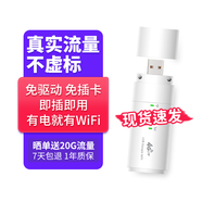 超能犇 隨身WIFI免插卡無線路由器4G上網(wǎng)卡托隨行WIFI車載wifi熱點(diǎn)不限速移動mifi上網(wǎng)寶 隨身WIFI免插卡無線路由器 不限速4G網(wǎng)絡(luò)