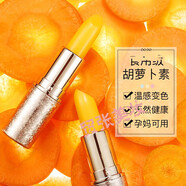 伊芳妮【官方旗艦】胡蘿卜素變色潤伊.芳唇膏保濕補水滋潤唇膏防干裂溫 2支