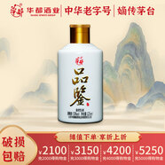 華都53度醬香型白酒 口糧酒 酒類(lèi)高粱糧食酒 坤沙酒品鑒  節(jié)日送禮 53度 125mL 1瓶 小品鑒