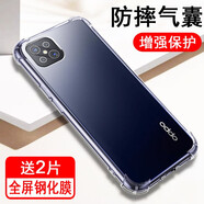 奧多金 【贈2片鋼化膜】手機殼保護套 適用于OPPO A系列氣囊防摔透明手機套保護軟殼 A92S