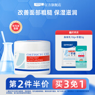 澳佩爾（OPPERT）高保濕面霜 鴕鳥油面霜保濕潤膚滋潤溫和補(bǔ)水嫩膚霜緩解干燥肌膚