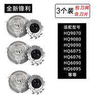 旦欖 適用飛利浦電動(dòng)剃須刀刀頭HQ9090 HQ9080 HQ9070刮胡刀片配件hq9 3個(gè)裝（含3個(gè)刀片+3個(gè)刀網(wǎng)）
