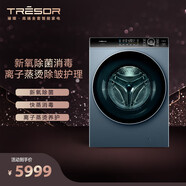 海信（Hisense）海信璀璨L5洗烘一體 10公斤 活水洗3.0 除真菌 超薄嵌入 離子蒸燙洗 XQG100-BH1406YDIS