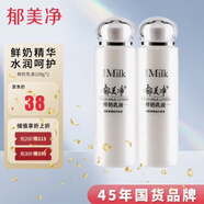 郁美凈集團(tuán)漢草香妍水晶盈保濕精華液面部玫瑰靚顏精華素乳液補(bǔ)水護(hù)膚品 鮮奶乳液108g*2 所有膚質(zhì)