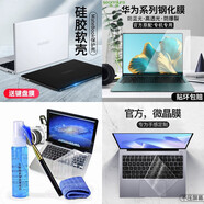 森膜（SEORMIURE） 2024款華為MateBook GT14保護(hù)殼X Pro筆記本D16電腦保護(hù)套16s透明機(jī)身外殼D14防摔全套配件 保護(hù)殼+防藍(lán)光鋼化膜+鍵盤膜+清潔套裝【留言顏色】 14