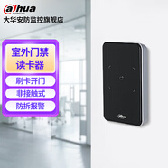 dahua非接觸式門禁讀卡器IC門禁一體機(jī)、二代身份證卡、指紋密碼刷卡開門控制器韋根讀頭室內(nèi)外防水 DH-ASR2Q1A-M【IC卡室外款】