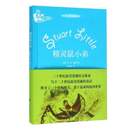 精靈鼠小弟(精裝）