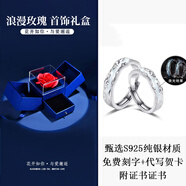DR.KUS925銀發(fā)光戒指情侶開(kāi)口對戒七夕情人節送女友老婆表白生日禮物 光年之境情侶對戒 +水晶玫瑰禮盒 開(kāi)口可調節