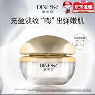 黛萊皙美白祛斑霜黛萊皙肌源賦活乳霜保濕提亮膚色 黛萊皙膠原蛋白嘭嘭霜2代