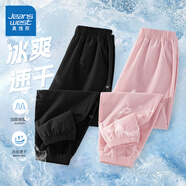 真維斯童裝男童褲子夏季薄款2025新款兒童速干運動褲女童夏裝長褲冰絲防蚊褲 【夏款2條】黑/J純色-粉/J純色 170