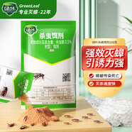 綠葉蟑螂藥顆粒殺蟑餌劑滅蟑殺蠻蠊殺蟲劑100克1047