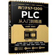西門子S7-1200 PLC從入門到精通 PLC基礎(chǔ)TIA博途軟件入門變頻器觸摸屏WinCC組態(tài)軟件綜合應(yīng)用西門子1200教程 西門子1200plc書籍