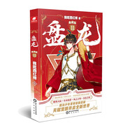盤龍典藏版11