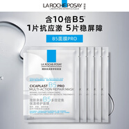 理膚泉B5面膜PRO5片【體驗裝】 補水保濕緊急修護受損舒緩泛紅護膚品