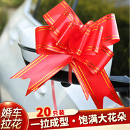 佳茉拉花彩帶主婚車(chē)裝飾副車(chē)隊布置后視鏡訂婚蝴蝶結紅色結婚用品大全