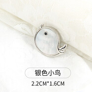 WEDOO 磁吸防走光神器襯衫紐扣裝飾圖案免釘鈕扣女固定隱形V領(lǐng)衣服扣子 銀色小鳥【一副】免縫