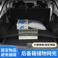 工馬汽車(chē)后備箱儲物網(wǎng)兜SUV行李收納箱防滑固定彈力網(wǎng)車(chē)載整理盒置物 尺寸聯(lián)系客服定制