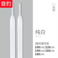 適配于喬··丹耐··克Ni··ke Air Max  AF1AJ·3科··比運動(dòng)跑步鞋黑白色鞋帶 純白丨單層丨兩雙裝 100CM丨推薦5對孔