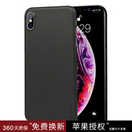 麥麥米適用蘋(píng)果iPhoneXs手機殼xs超薄磨砂保護套新款軟殼男女潮 蘋(píng)果XS【5.8英寸超薄】-純黑色