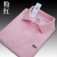 卡帝樂(lè)鱷魚法國(guó)鱷魚刺繡polo衫男士翻領(lǐng)短袖夏季商務(wù)休閑輕奢體恤 粉紅色短袖（夏季款） 均碼 男款6碼(150-165斤可穿)