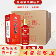 茅臺貴州茅臺集團茅臺醇盛世玉液53度柔和醬香型白酒 送禮 500ml*6瓶 53度 500mL 6瓶 茅臺醇盛世玉液紅色
