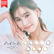 EVERCOLOR Moist Label UV 保稅倉(cāng)直發(fā) 新木優(yōu)子日拋美瞳彩色隱形眼鏡20片 3# Innocent Glam亮澤棕 450度