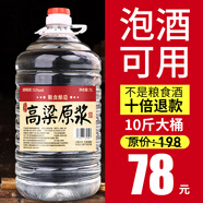 牧朗濃香型60度糧食酒自釀老酒10斤桶裝批發(fā)試飲高粱酒泡酒水 52%vol 5000mL 1桶